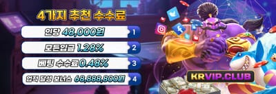 주말 한정 잭팟 이벤트 promotion banner