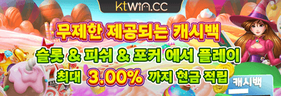 주간 VIP 캐시백 리베이트 promotion banner